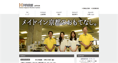Desktop Screenshot of hams-jp.com