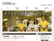 Tablet Screenshot of hams-jp.com